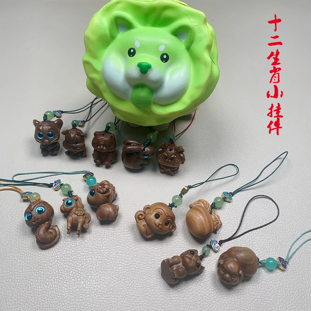 绿檀木12生肖手机链萌趣小挂件DIY配饰包包U盘挂件，品质优秀