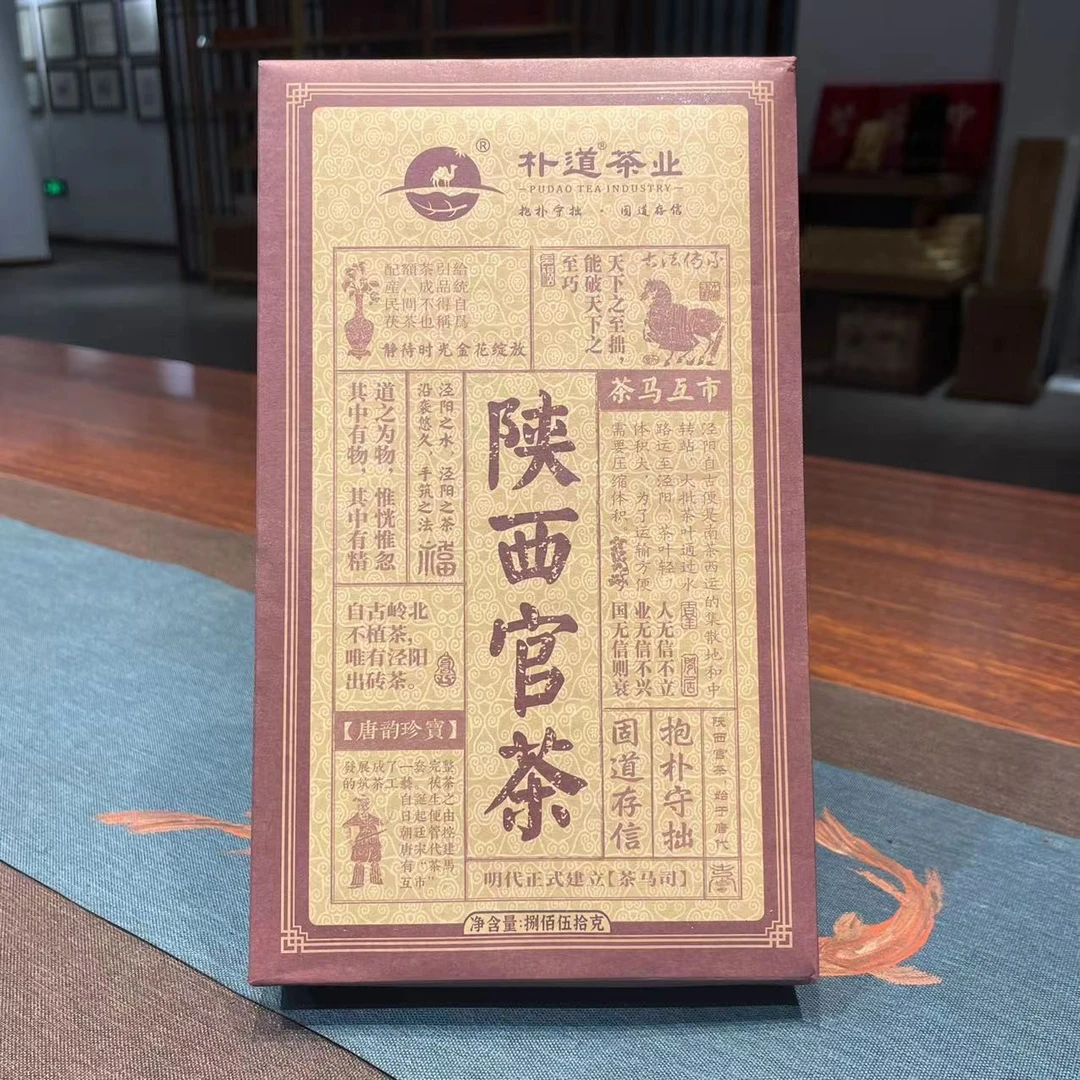朴道茶业·陕西官茶茯茶850g