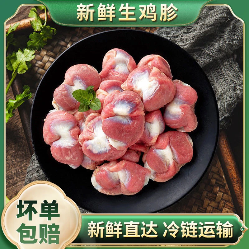 【月月】新鲜生鸡胗 现杀速冻保鲜 到手7斤 顺丰京东包邮
