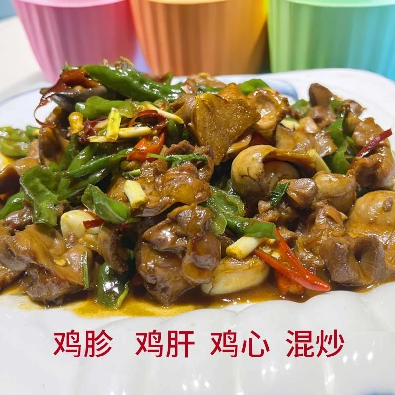（满中满）炒鸡杂 鸡胗＋鸡心＋鸡肝 下饭 二斤装 顺丰包邮 送货上门