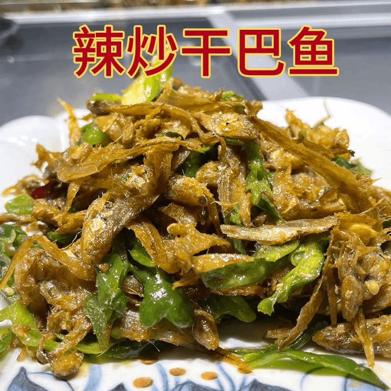 炒干巴鱼 辣椒炒小鱼 微山湖特产 香辣下饭 干净 一斤装 京东快递