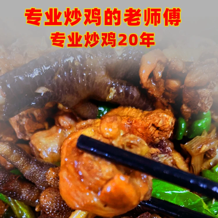 【董姐夫】枣庄辣子鸡 二年公鸡（鸡腰子，带脚蹬子）送（锅饼6个＋咸菜）