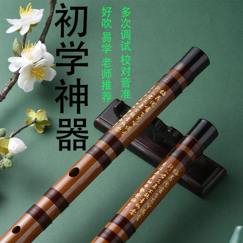 笛子初学老师推荐苦竹笛g调f调好吹易学儿童成人初学梅见款竹兰坊