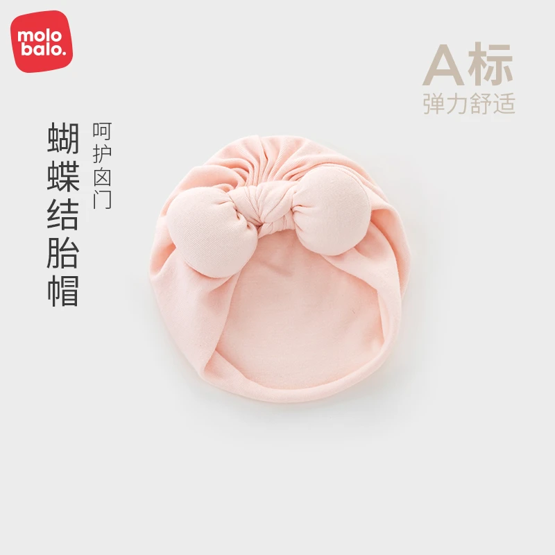 麦拉贝拉新初生的婴儿儿胎帽纯棉透气男女宝宝温柔护囟门帽子秋冬