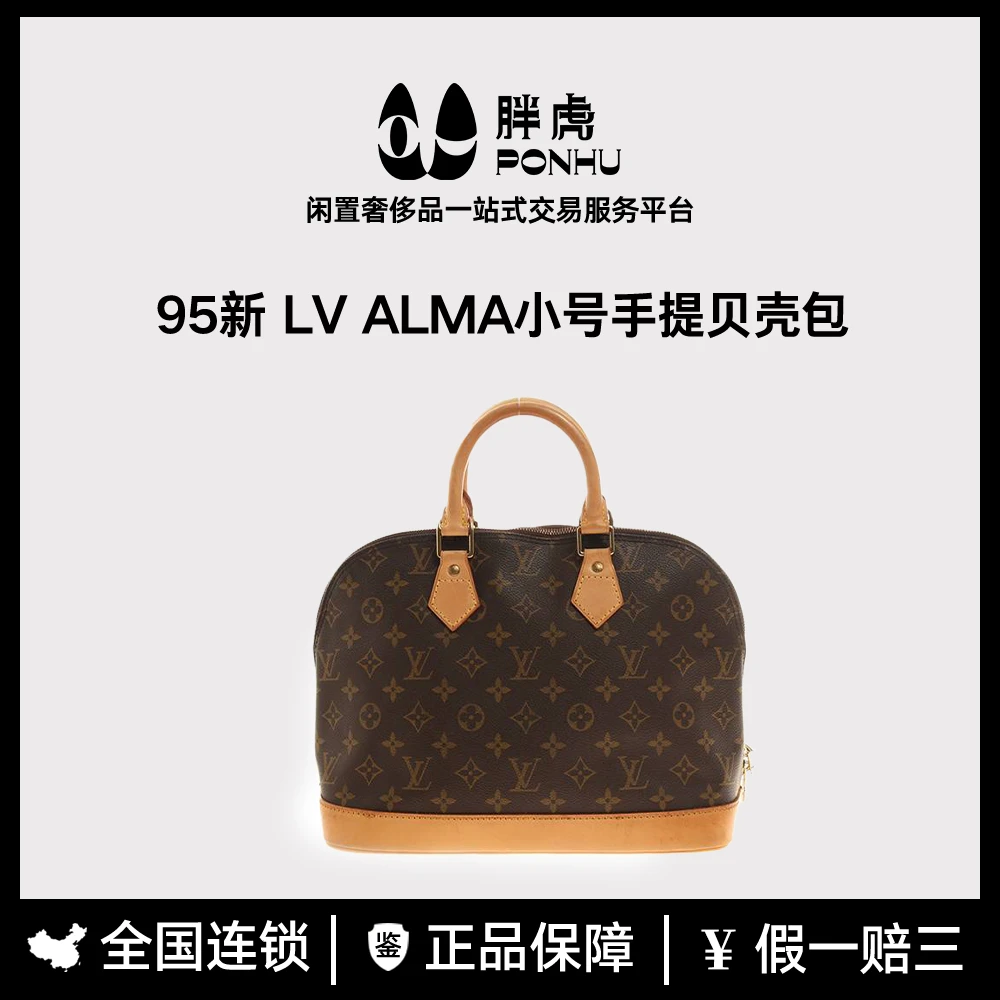 95新 LouisVuitton/路易威登 子安专享/公价15300/老花帆布两用包