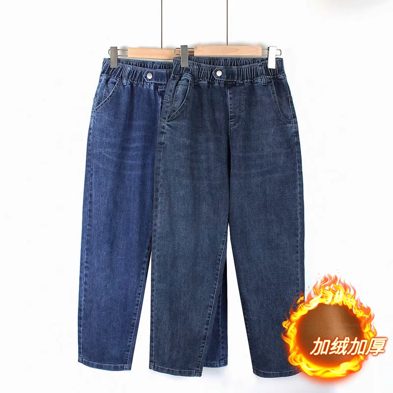 大码秋冬新款加绒加厚保暖复古宽松显瘦百搭休闲阔腿哈伦牛仔裤女