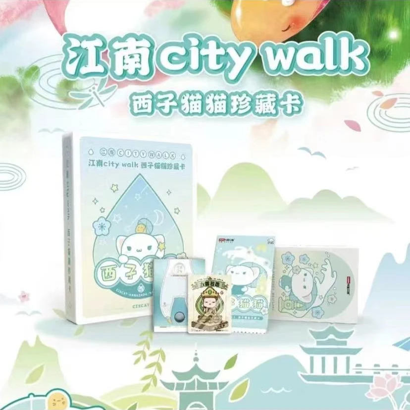 【拆盒】卡盟文创 西子猫猫 江南city walk收藏卡牌盲盒【默认代拆】