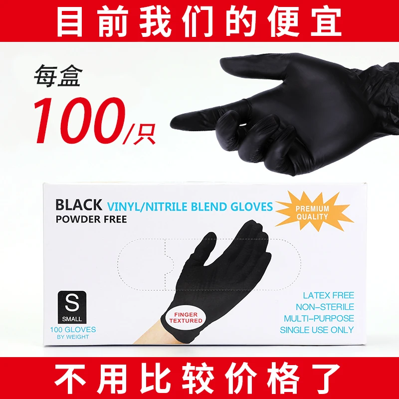 纹身刺青专用纹绣手套100只装一次性美容手套防护加厚耐用丁晴黑