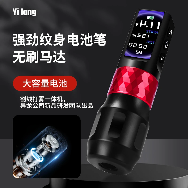 异龙F6纹身笔一体机无线纹身机刺青专业电池笔割线打雾机纹身器材