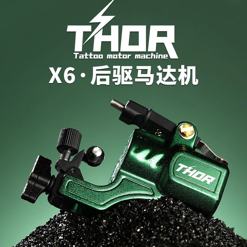 异龙纹身器材雷神X6弹片马达纹身机器专业后驱刺青割线打雾一体机