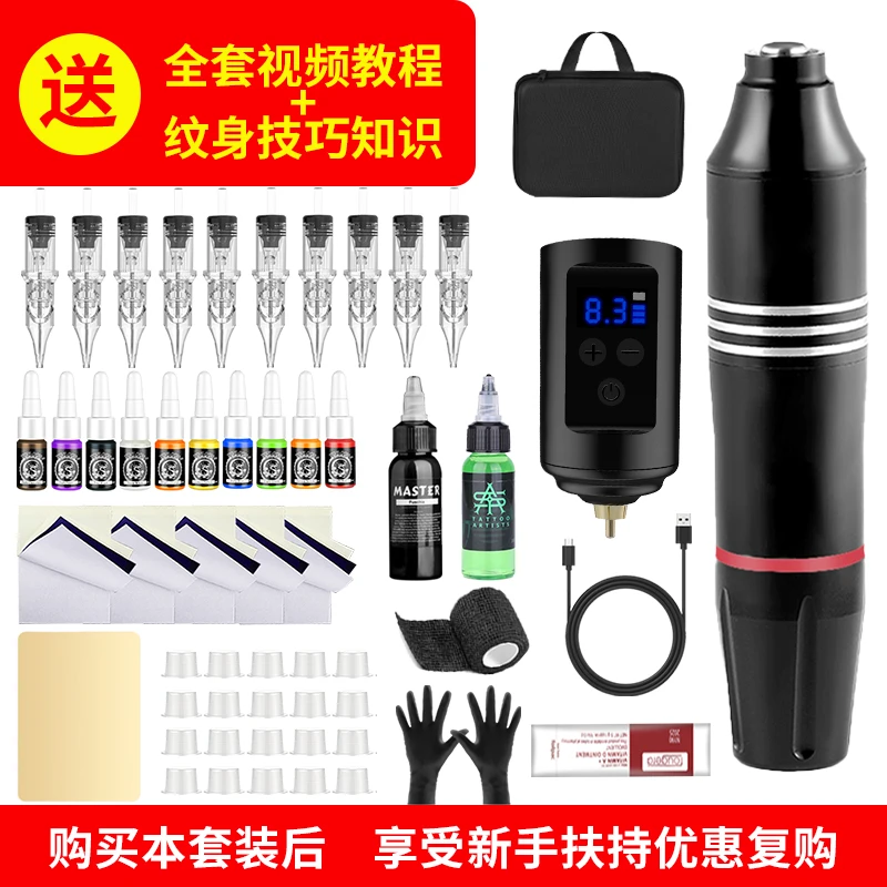 异龙初学者纹身机器全套一体机新手套装工具全套练习刺青直驱机