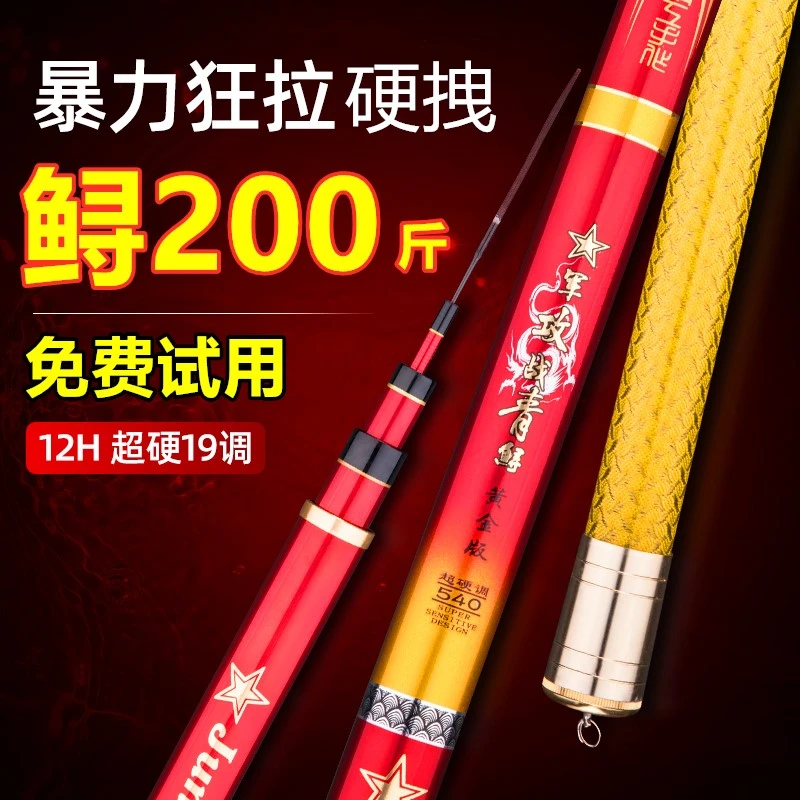 军攻战青鲟鱼竿暴力大物巨物竿超硬黑坑19调7·28.1米青鱼杆台钓