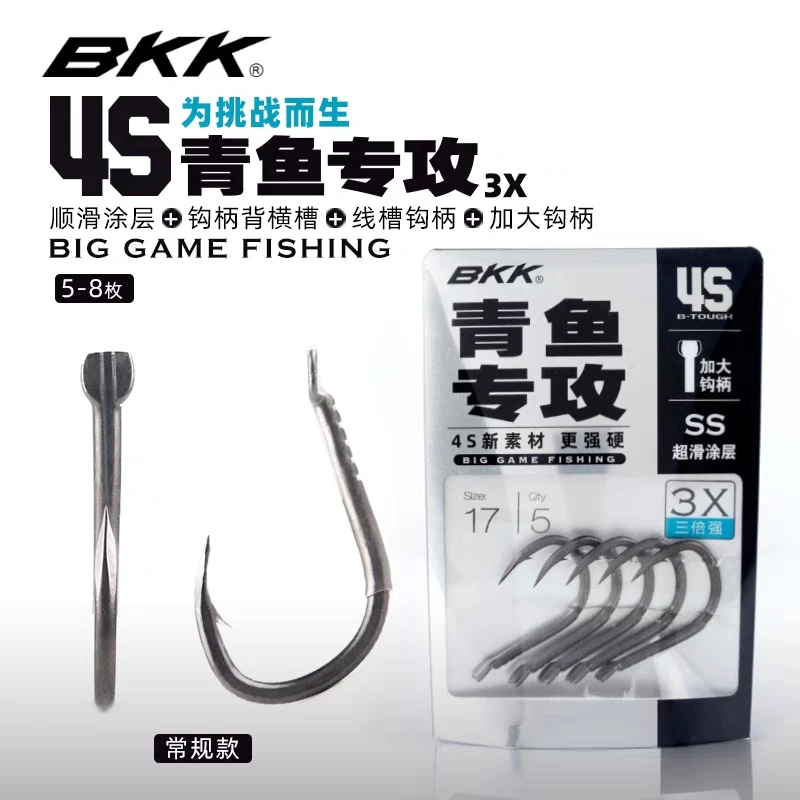 BKK大物钩4S青鱼专攻鱼钩台钓巨物手工钓鱼黑色传统耐磨加大垂钓