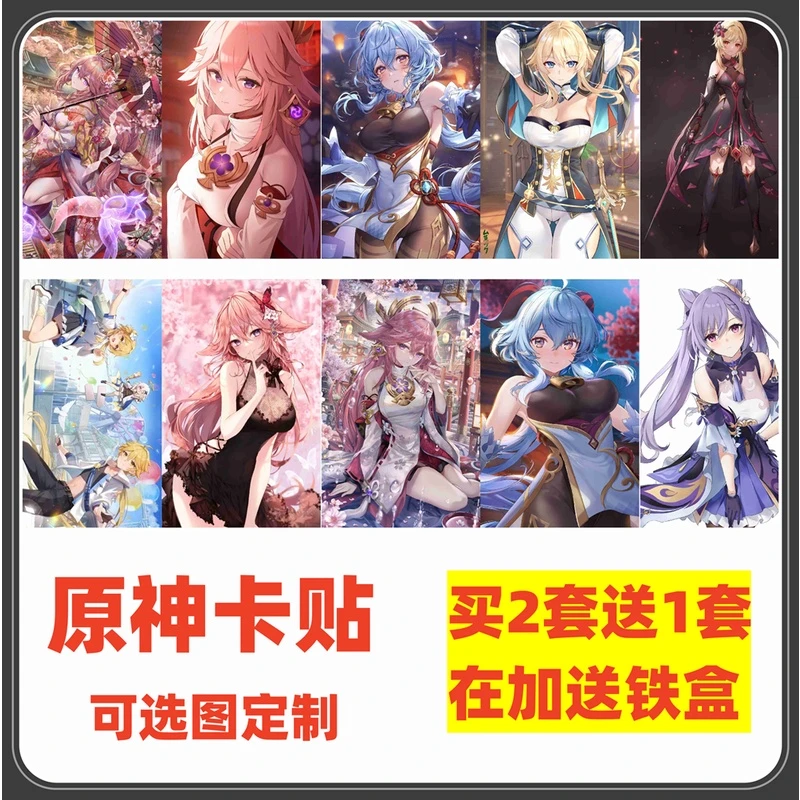 新款原神卡贴定制刻晴甘雨钟离胡桃八重神子公交卡饭卡贴定做水晶