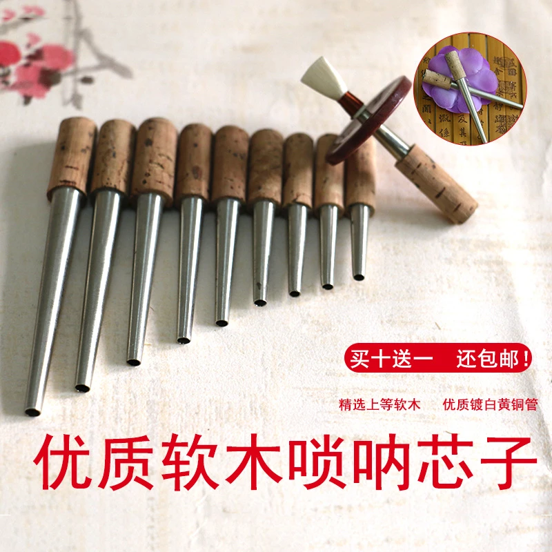 王氏唢呐芯子白铜软木芯子专业纯铜无缝芯子调别齐全唢呐配件