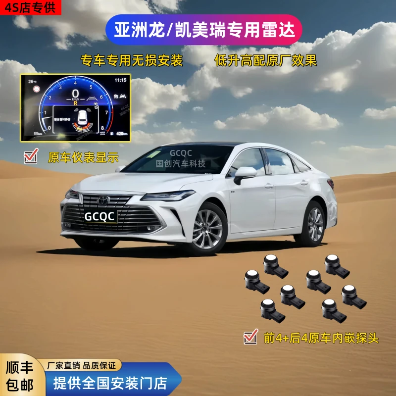 适用于丰田25-26款亚洲龙专用倒车影像原厂款雷达360全景记录仪