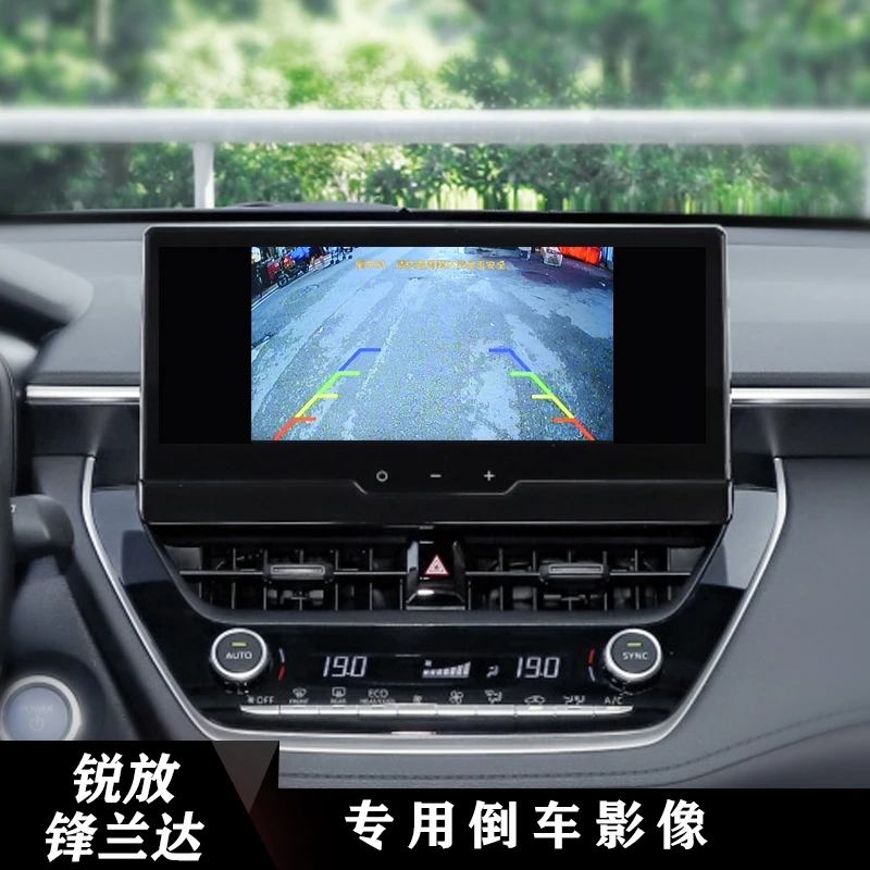 适用于24款锋兰达卡罗拉锐放原车屏倒车影像摄像头动态轨迹记录仪