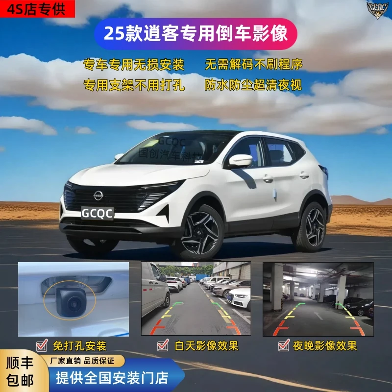 适用于日产25款逍客原厂款雷达原车屏升级高清夜视倒车影像摄像头