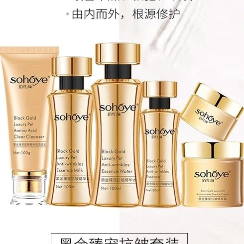 俏红颜黑金臻宠养颜修护提拉紧致补水滋润保湿 舒缓抗初老6件套装
