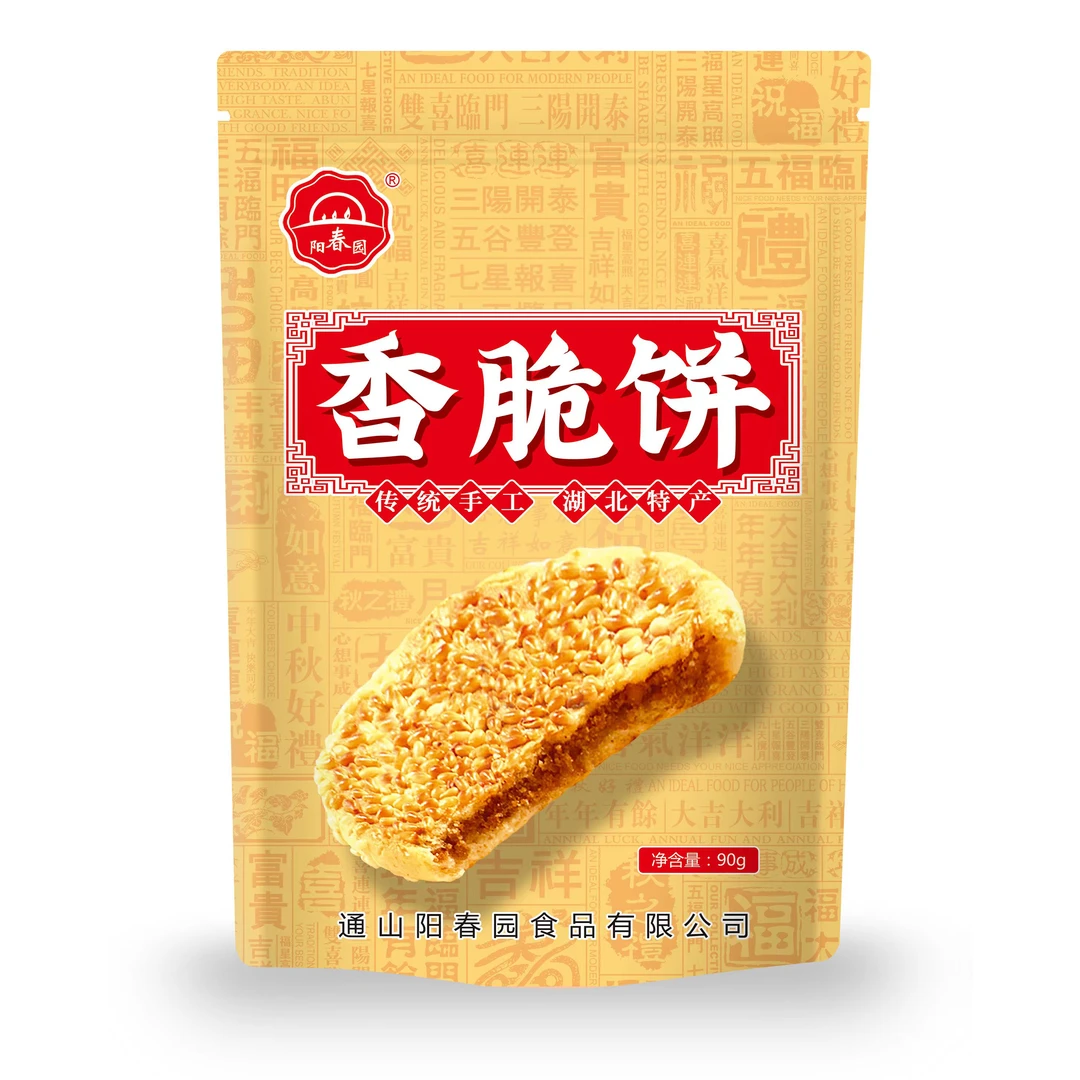90g装阳春园桂花茶油麻饼香脆饼网红小零食营养美味健康便携