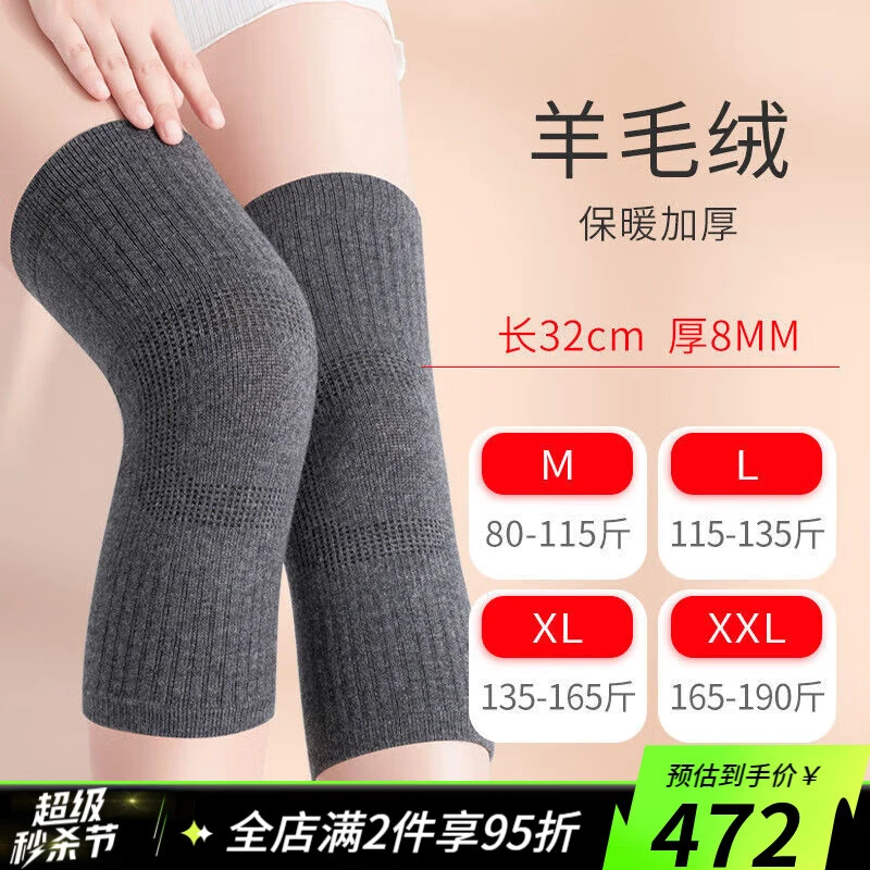 恒源祥羊毛护膝盖套保暖护膝套男女关节老年人护腿冬天防滑防寒款