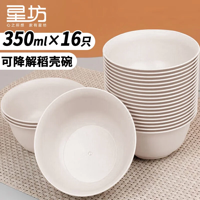 星坊一次性碗可降解汤碗稻壳泡面碗家用聚餐打包碗350ml