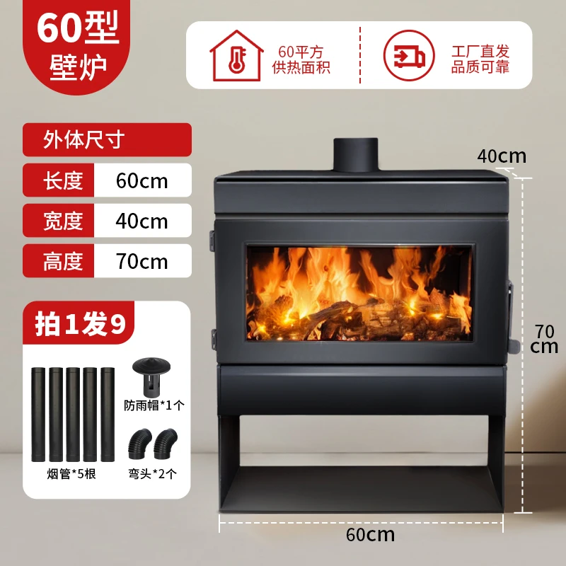 【60型普通款】真火壁炉2024新款欧式独立式取暖炉别墅农村房屋炉具
