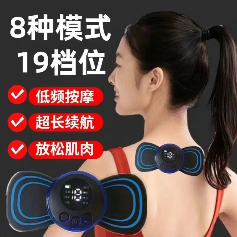 颈椎按摩器全身按摩器充电式腰背部颈部腰椎肩按摩贴