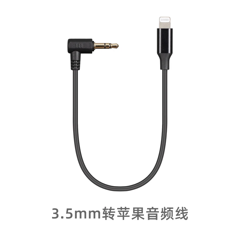 3.5mm转苹果接口音频连接线 适用NP-N1/N2
