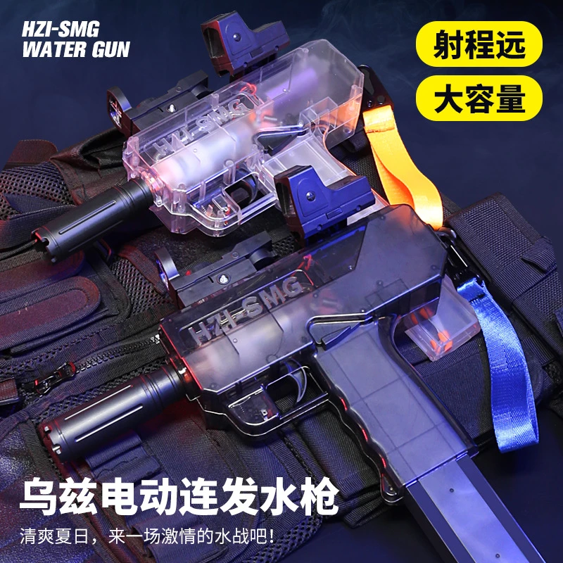水枪儿童打水仗神器UZI电动水枪儿童玩具透明乌兹全自动双人对战1
