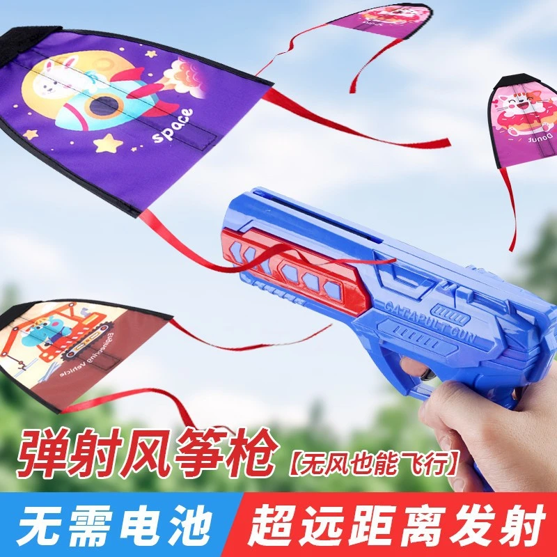 儿童手持弹射滑翔风筝枪发光泡沫飞机户外春游亲子互动男孩玩具枪