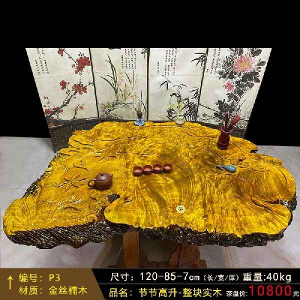 整块实木根雕茶盘黄金樟大号木质排水茶托茶具特价茶海茶台中式