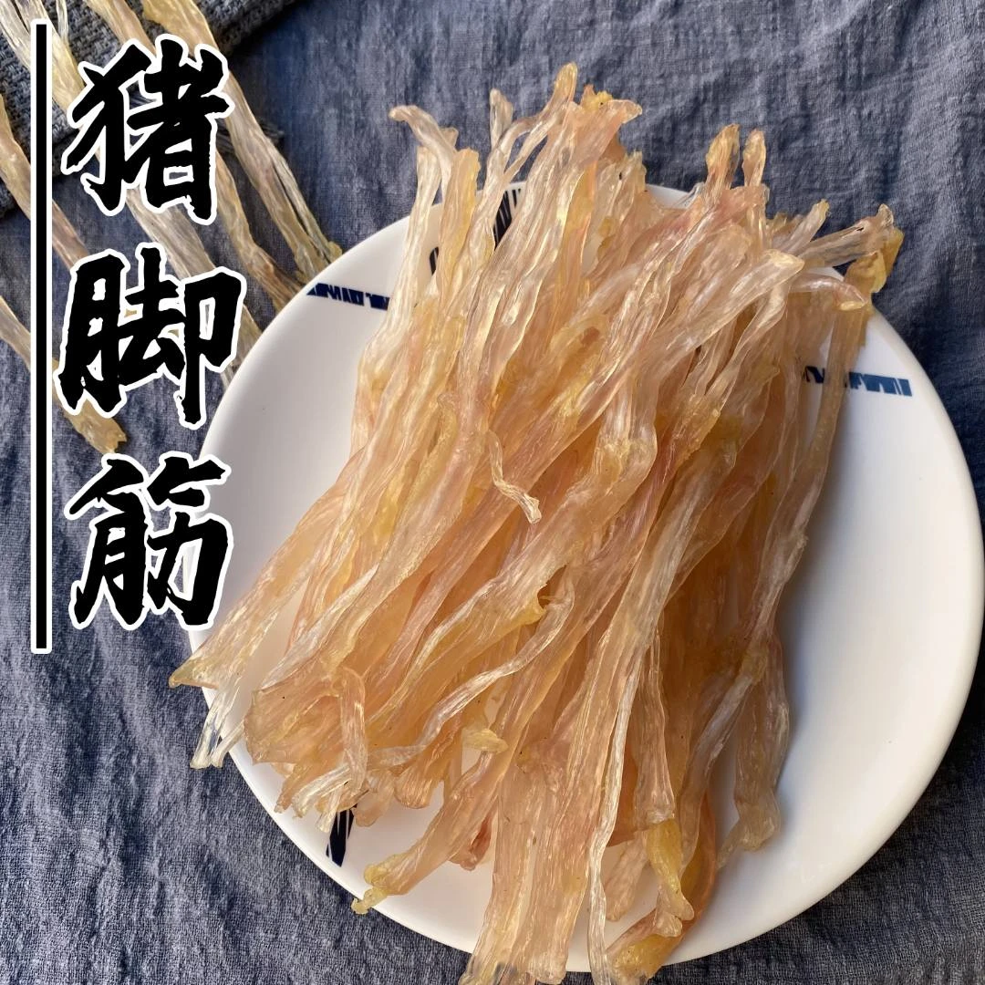 猪脚筋 猪蹄筋 猪筋干货 新鲜晾晒 爽口弹牙 广东煲汤 50g包邮
