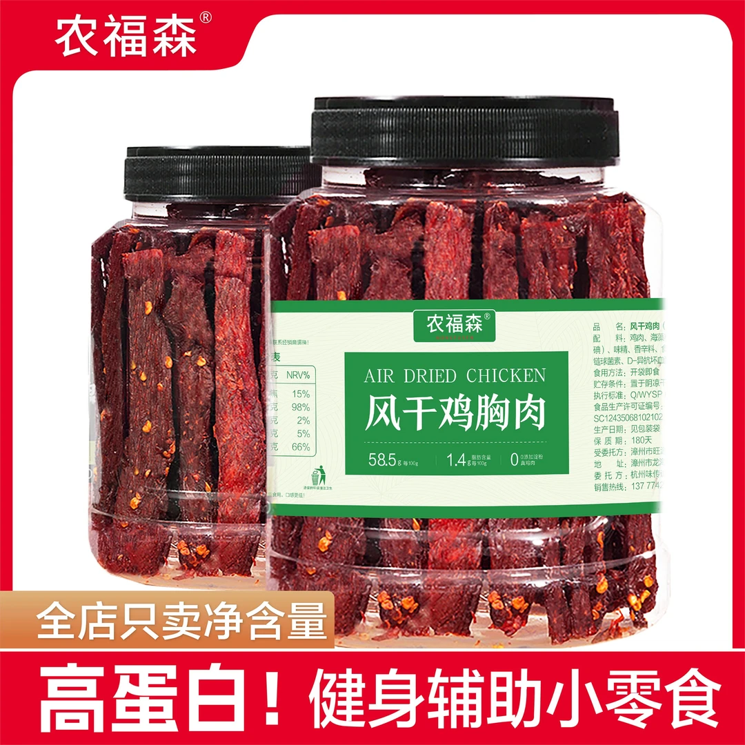 风干鸡肉干手撕劲道香味鸡肉干零食耐嚼解馋即食高蛋白健身