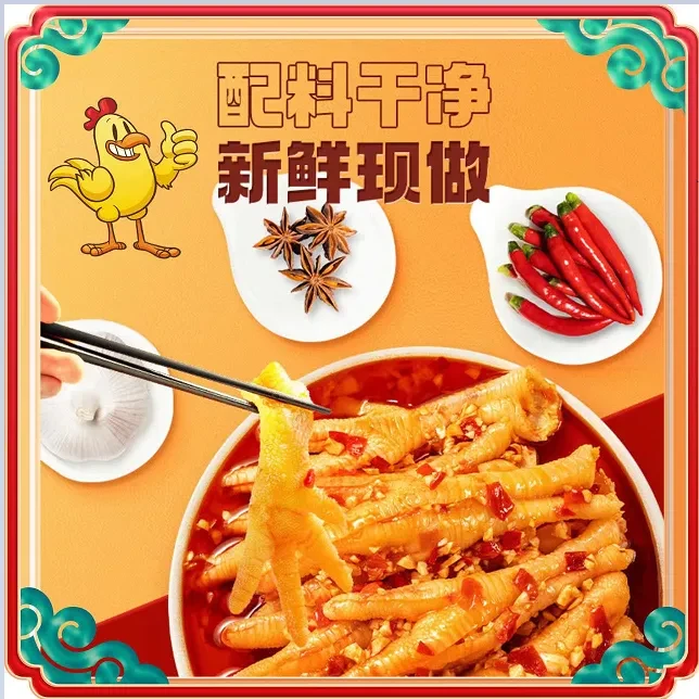 【老韩专属】好又乡脱骨鸡爪全国包邮真空包装开袋即食/到手2斤