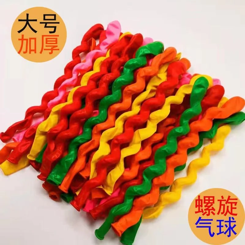 加厚螺旋气球螺丝气球麻花长形气球儿童玩具气球场景布置气球批发