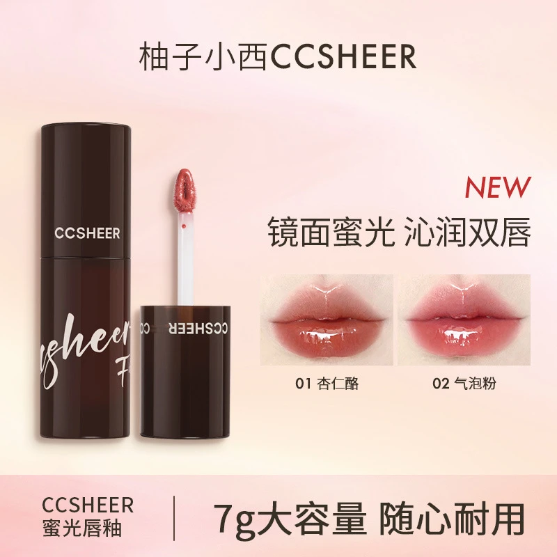 CCSHEER柚子小西蜜光唇釉大容量7g清透唇釉镜面不染唇水光嘟嘟唇