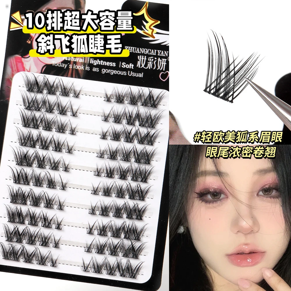 分段式狐系斜飞假睫毛轻欧美眼尾拉长恶魔浓密漫画混血狐狸眼睫毛