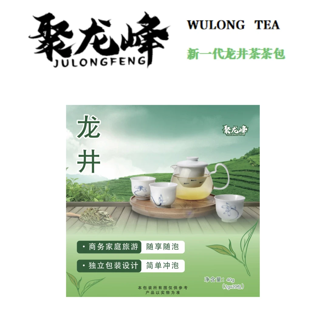 聚龙峰龙井绿茶袋泡茶 清爽甘鲜居家旅行办公