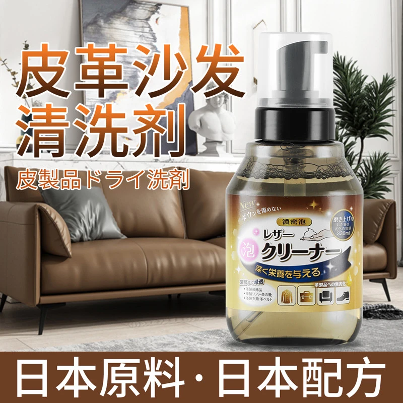 AIROMA皮革清洁剂奢侈品真皮包包清洁剂去污保养油皮具清洗免洗