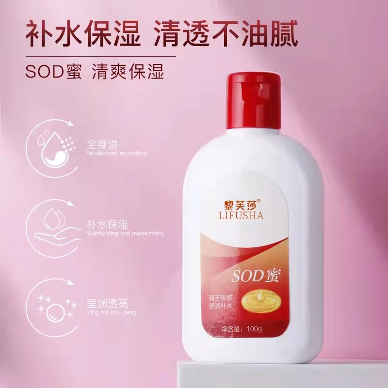 三单五单囤-黎芙莎SOD蜜100ml