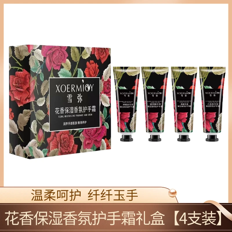 雪弥花香保湿香氛护手霜套盒(4支)+唇膏4个