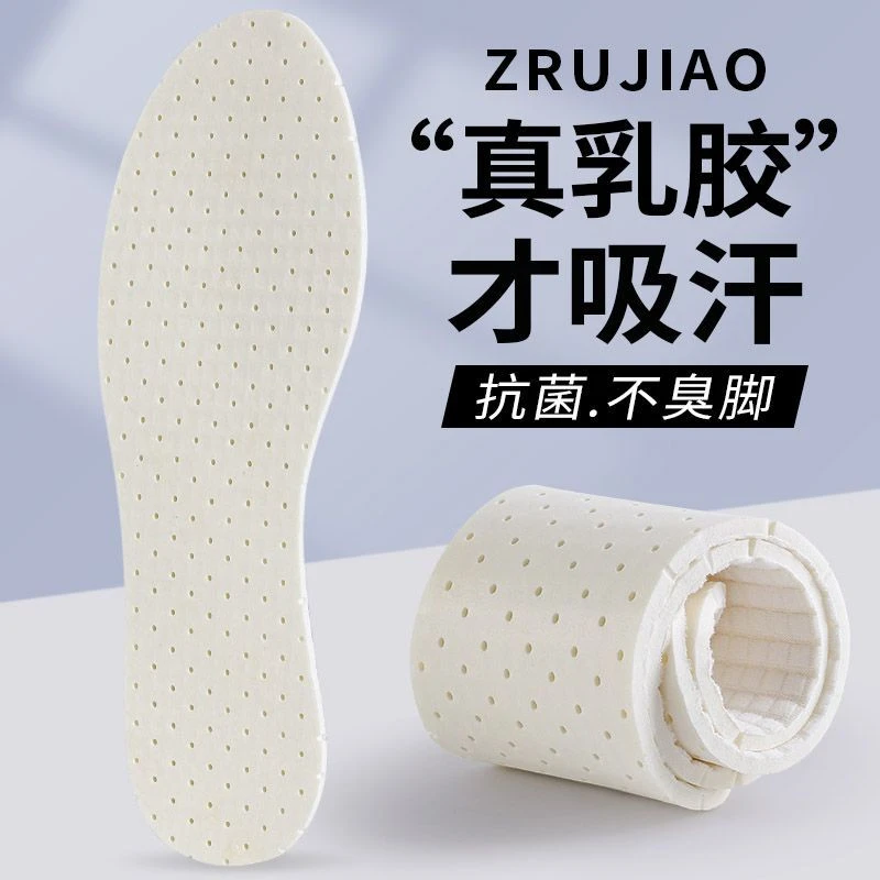 夏季光脚神器透气吸汗防臭超软底乳胶鞋垫久站防脚痛男女款鞋垫子