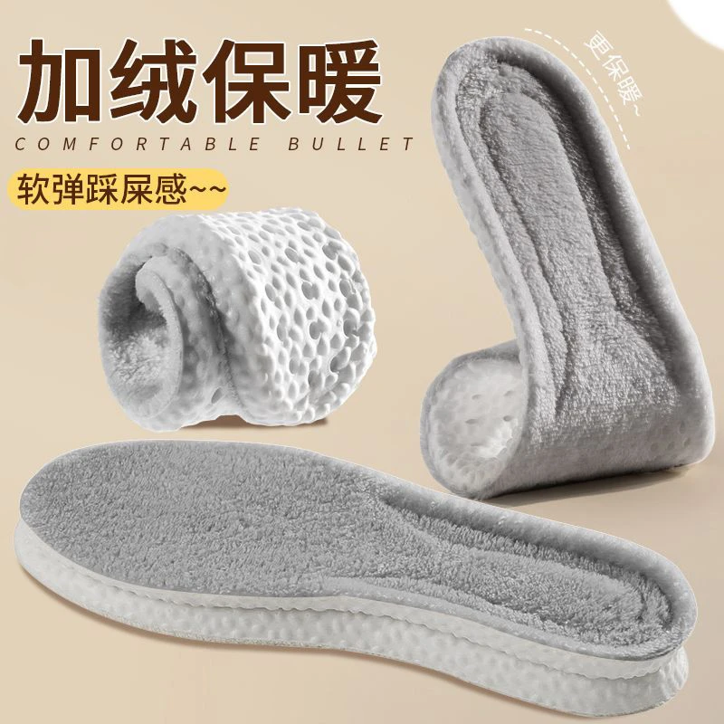踩屎感乳胶保暖鞋垫男女冬季羊羔绒加绒加厚舒适防寒防臭减震鞋垫