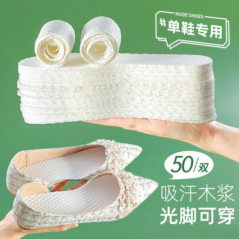 一次性木浆鞋垫薄款吸汗透气防臭鞋垫女夏季免洗光脚鞋垫舒适软底