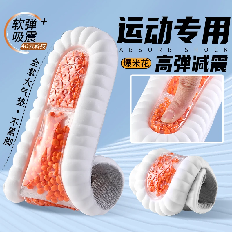 高弹久站不累脚气垫男女款鞋垫双面减震透气跑步回弹减震运动鞋垫