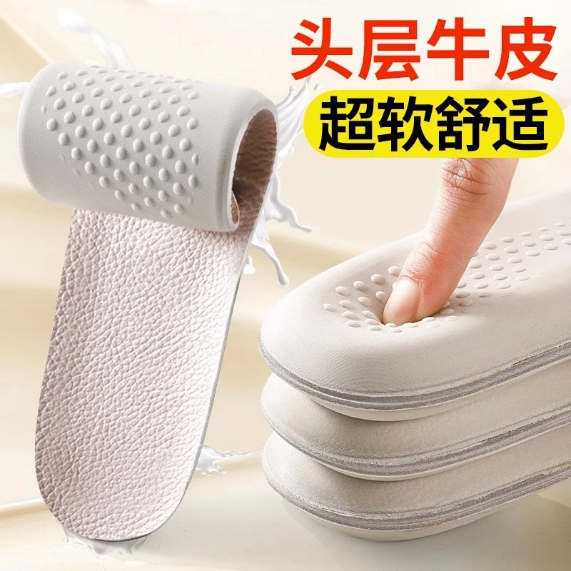 牛皮乳胶鞋垫男头层牛皮踩屎感软底皮鞋垫透气吸汗柔软舒适减震