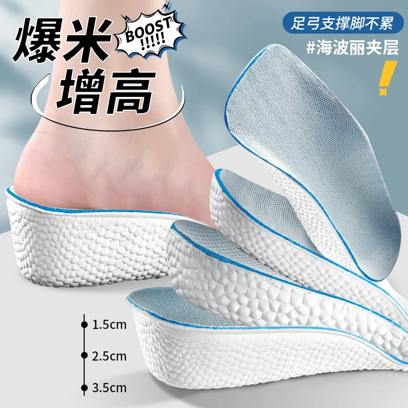 足弓支撑内增高鞋垫 男女士隐形软底透气减震久站不累脚7分垫半垫