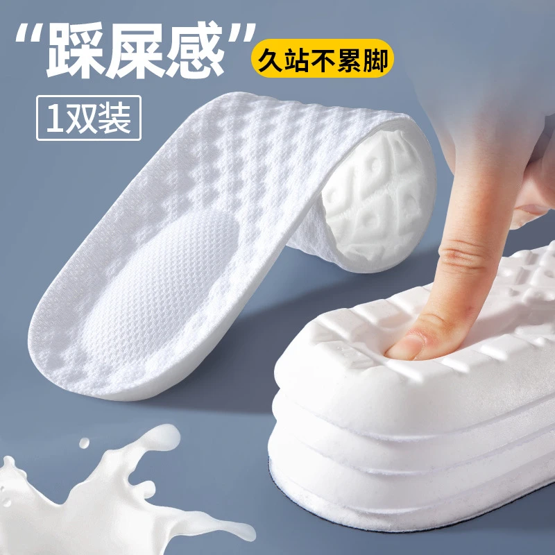 踩屎感运动鞋垫男女软底舒适透气吸汗篮球跑步减震加厚鞋垫高弹夏