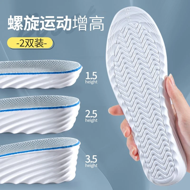 增高鞋垫女隐形内增高垫软底舒适吸汗透气超软运动鞋垫增高鞋垫男
